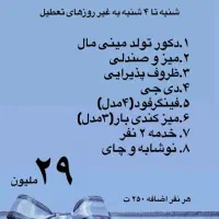 اجرای تولد بدون ورودی سالن