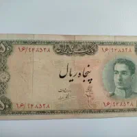 انواع اسکناس