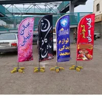 پرچم ساحلی