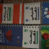 قلمچی . مهروماه.جزوه فولیتو