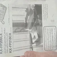 فکس پاناسونیک|پرینتر، اسکنر، کپی، فکس|تهران, خرمشهر|دیوار