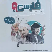 کتاب درسی|کتاب و مجله آموزشی|شیراز, آزادگان|دیوار