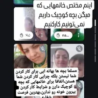 استخدام نیروی خانم در دهلران(کاردرمنزل)|استخدام بازاریابی و فروش|دهلران, |دیوار