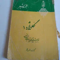 کتاب در حد|کتاب و مجله آموزشی|قم, علی آباد سعدگان|دیوار