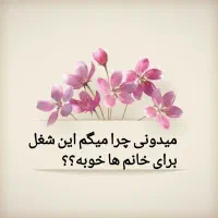 فرصت ساخت کسب و کار انلاین و خانگی