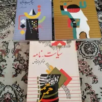 فروش کتاب های فلسفی و عرفانی و دانشگاهی