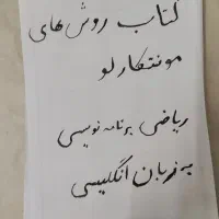 کتاب اموزش مهندسی کامپیوتر و برنامه نویسی|کتاب و مجله آموزشی|تهران, اکباتان|دیوار