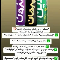 ایزوگام فرشی درب منزل