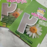 کتاب کمک درسی ماجرای بیست (پایه دهم)|کتاب و مجله آموزشی|چناران, |دیوار