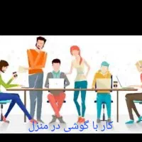 راهنمایی شغل