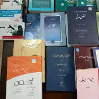 کتاب های حقوقی وآمادگی آزمون وکالت