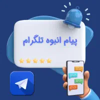 نرم افزار تبلیغات هوشمند تلگرام