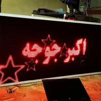 تعمیرات/فروش/برنامه.تابلو ال ای دی روان ضدآب ضمانت|فروشگاه و مغازه|شیراز, دباغ خانه|دیوار