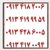 0913.419.99.59|سیمکارت|اصفهان, تیران|دیوار