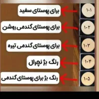 پنکک فول کاور فرانسوی /خرید وهمکاری فروش|آرایشی، بهداشتی، درمانی|شیراز, سجادیه|دیوار