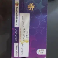 ۳ تا بلیط شانسی|بلیت ورزشی|اراک, |دیوار