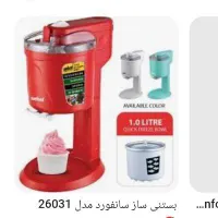بستنی ساز خانگی
