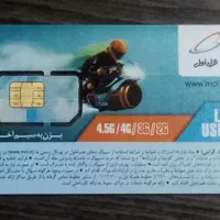 سیم کارت همراه اول 09122371959