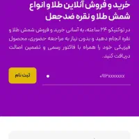 کد هدیه میلی و ملی گلد و توکنیکو به علاوه جایزه