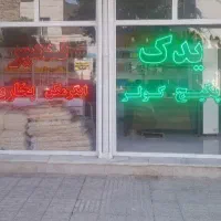 نمایندگی تعمیرات پکیج،آبگرمکن،بخاری،کولر آبی