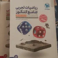 فیزیک جامع خیلی سبز و ریاضی مهروماه ویژه کنکور 404|کتاب و مجله آموزشی|فیروزآباد (فارس), |دیوار