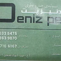 تولیدو پخش انواع پت وجار