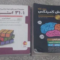 کتاب اگر تکی هم خواستید میدهیم