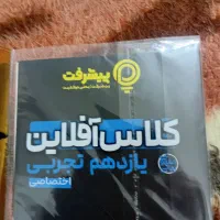 لوازم تحریر، شامل کتاب‌های تستی سال دهم ودوازدهم|لوازم التحریر|ساوه, |دیوار