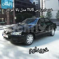 پارس tu5 تمیز|خودرو سواری و وانت|بندر کنگان, |دیوار
