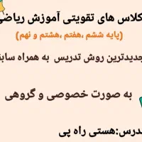 آموزشی