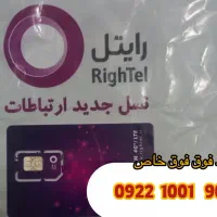 سیم کارت رند طلای رایتل کد ۱هزاری
