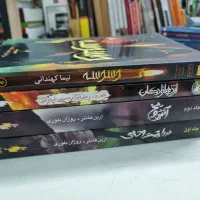 کتاب نشر ویدا و باژ