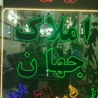 حوالی زرافشان یک خواب فروشنده واقعی زیرقیمت منطقه