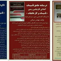 کارشناس رسمی دادگستری