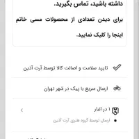 ۳عدد آجیل خوری نو|ظروف سرو و پذیرایی|مشهد, شهید شهریاری|دیوار