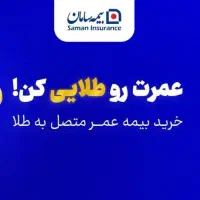 متخصصان و مشاوران بیمه ای