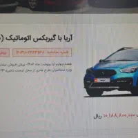 حواله آریا سایپا|خودرو سواری و وانت|کرج, فاز ۴ مهرشهر|دیوار