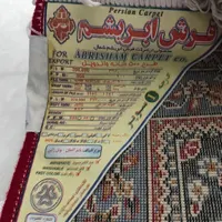 فرش ماشینی ۱۲ متری|فرش|کتالم و سادات شهر, |دیوار