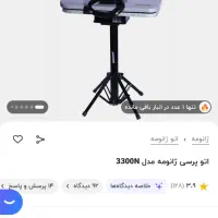 اتو پرس ژانومه نو