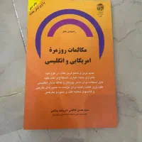 ۹ کتاب زیر قیمت|کتاب و مجله ادبی|تهران, سوهانک|دیوار