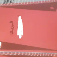 چاپ جزوه نصف قیمت