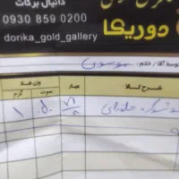 گوسواره حلقه ای