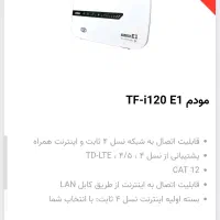 فروش ویژه با تحفیف یلدا مودم تا 27 آذر|مودم و تجهیزات شبکه|سنندج, |دیوار