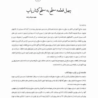 کتاب آموزش گیتار قصه عشق به همراه بکینگ ترک|کتاب و مجله آموزشی|تهران, فلسطین (میدان انقلاب)|دیوار