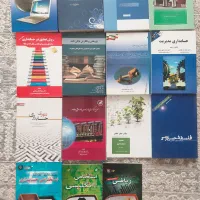 کتاب کنکور و دانشگاه ارشد و دکتری حسابداری