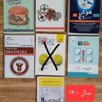 کتابهای درسی  نهم وکمک درسی خیلی سبز وتیزهوشان نهم
