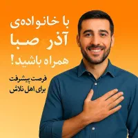 استخدام بازاریاب در شرکت پخش آذرصبا