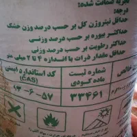 کود کفتر