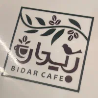 استخدام باریستا پاره وقت