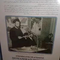 کتاب شهید بهشتی نو و آکبند|کتاب و مجله تاریخی|تهران, صادقیه|دیوار
